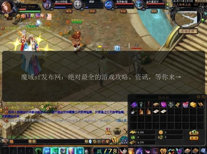 魔域私服外挂对游戏平衡与运营的严重破坏及影响分析