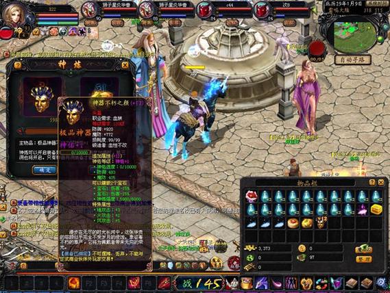 私服魔域_变态魔域手游无限魔石下载_魔域私sf发布网