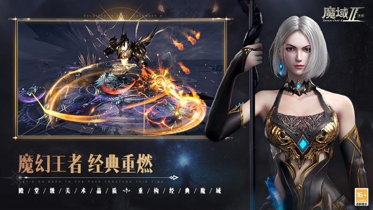 魔域私服发布网的特点与风险：如何选择高爆率服务器及避免陷阱