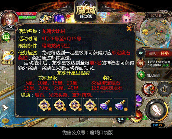 魔域发布网：新服资讯与特色玩法全解析，助你快速提升游戏体验