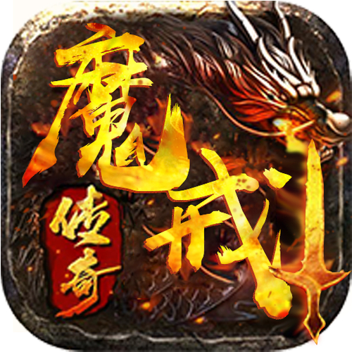 新开魔域私服特点及开服信息全解析，玩家必看