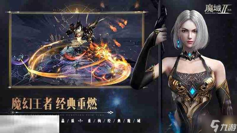 魔域发布网：游戏资讯与资源汇聚，开区信息展示平台