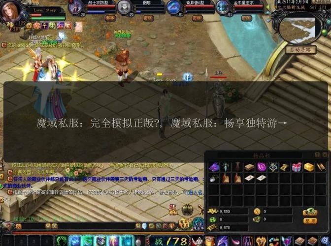 魔域sf发布网：为玩家提供资源丰富且更新及时的私服交流平台