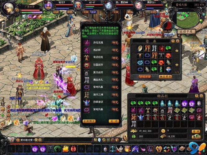 魔域私服外挂的危害与后果：破坏游戏公平性与稳定性