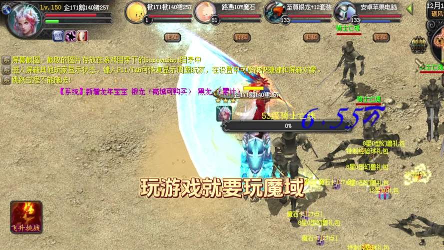 魔域sf：重温青春记忆，探索创新玩法与经典挑战