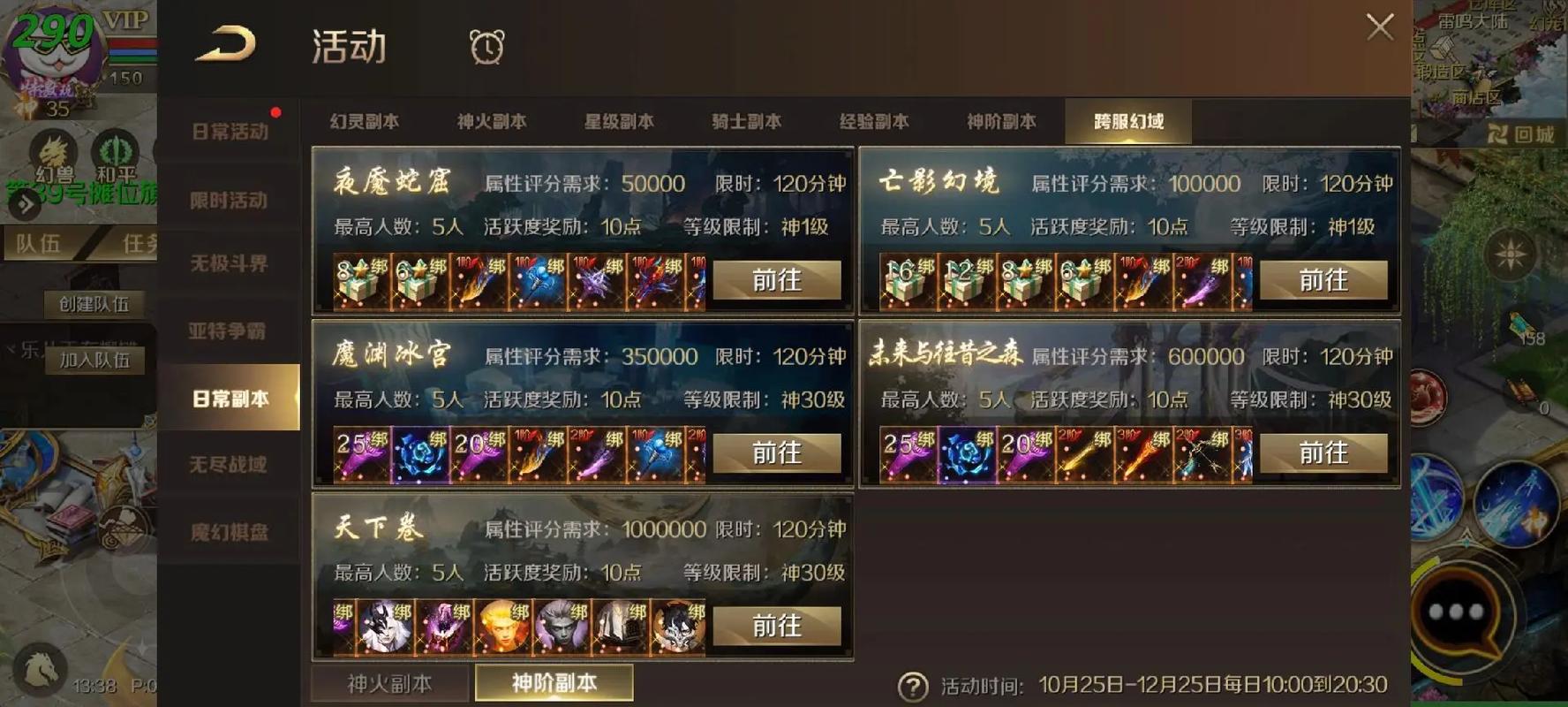 魔域私服特色玩法解析：快速升级与独特副本吸引玩家