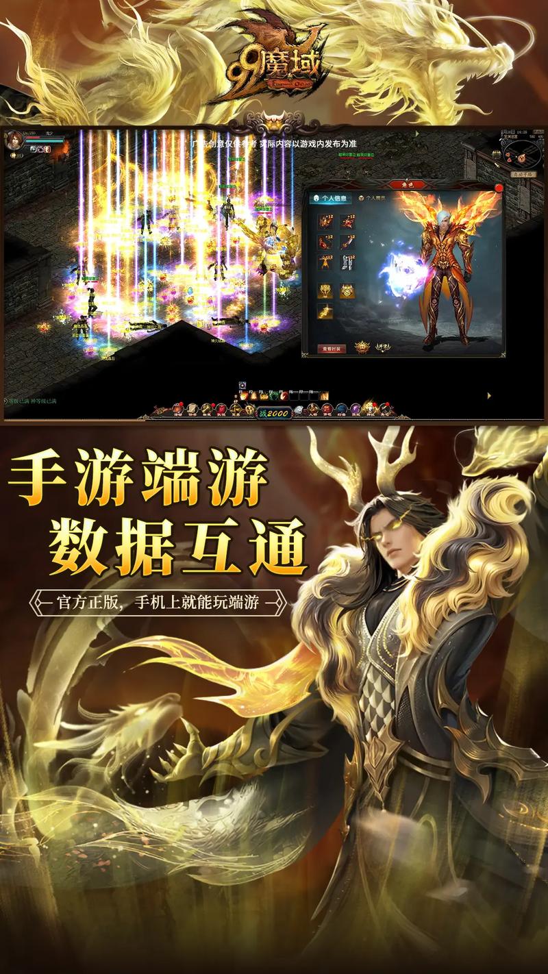 魔域私服体验分享：独特乐趣与快速升级的私服特色