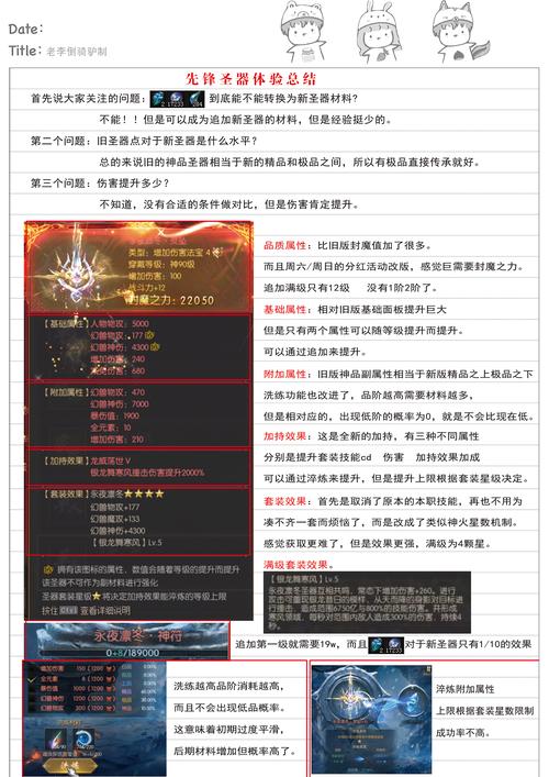 魔域sf版本特色玩法与装备获取全解析：挑战恶魔城副本与竞技场对决