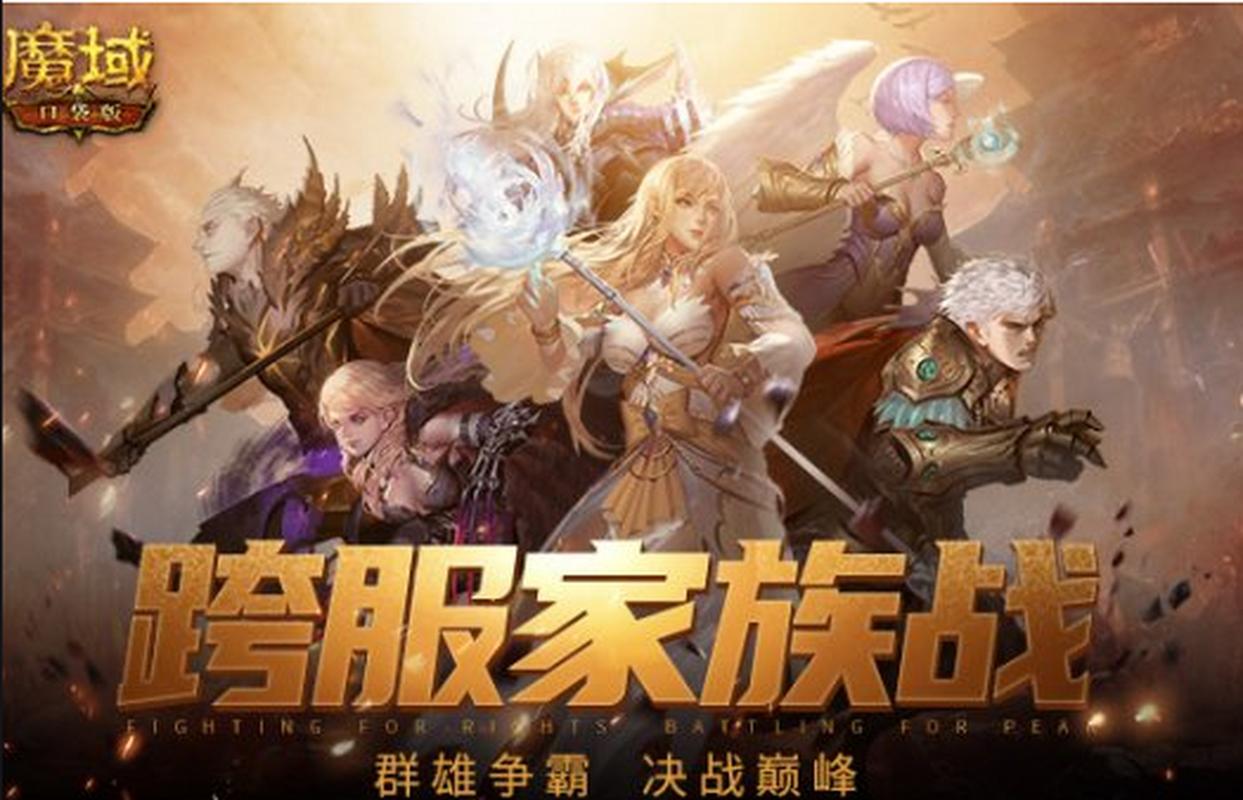 魔域sf怀旧经典重现：快速升级与多样玩法激发玩家热情