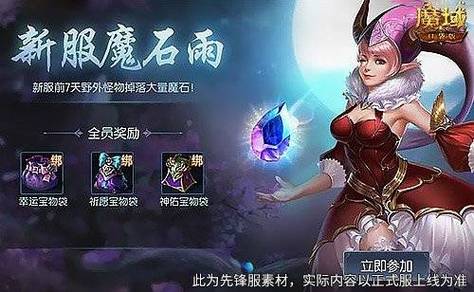 魔域sf游戏特色与玩家群体分析：探索虚拟世界的独特魅力与乐趣