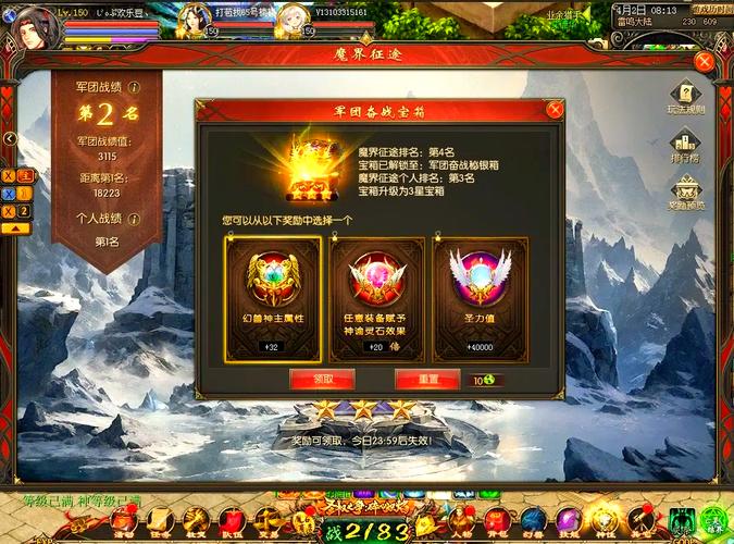 私服魔域独特玩法与社交魅力解析：升级快、奖励丰、军团活动精彩