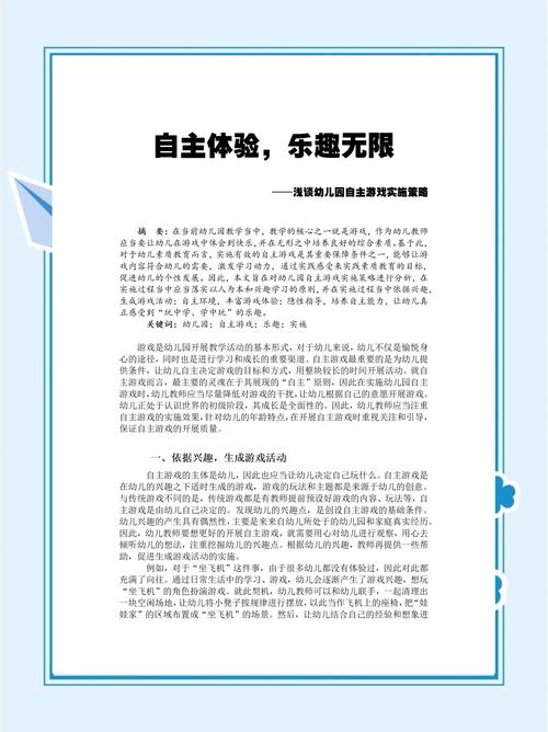 健康游戏环境的重要性：保障公平公正，提升玩家体验与行业发展
