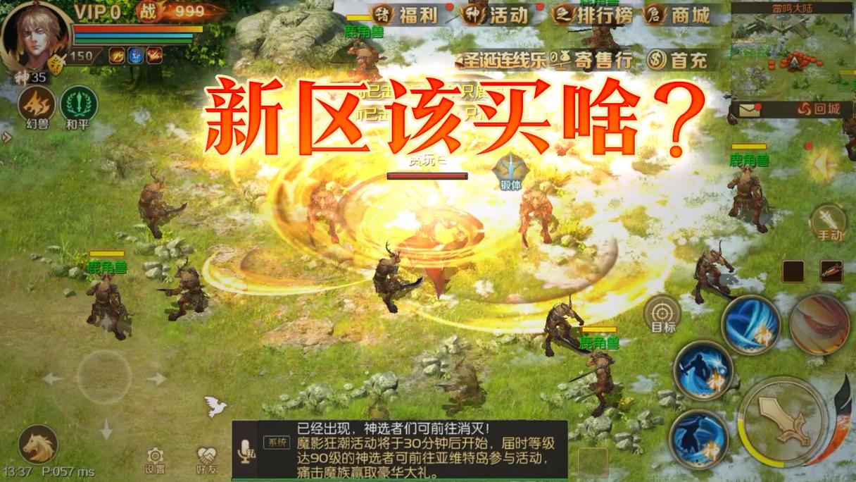 私服魔域玩法解析：独特任务、快速升级与经济系统揭秘