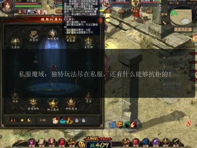 魔域发布网刚开一秒_魔域sf发布站_魔域sf发布网