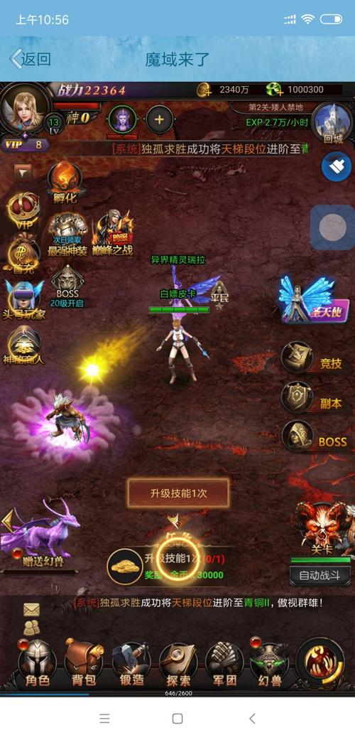 新开魔域发布网_魔域发布网_手游魔域发布网