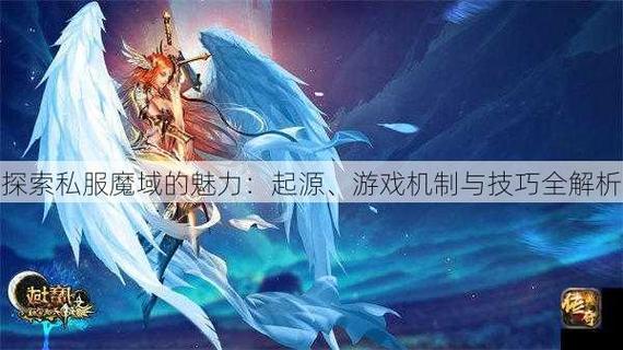 魔域sf怀旧_魔域sf新开发布网站_魔域sf
