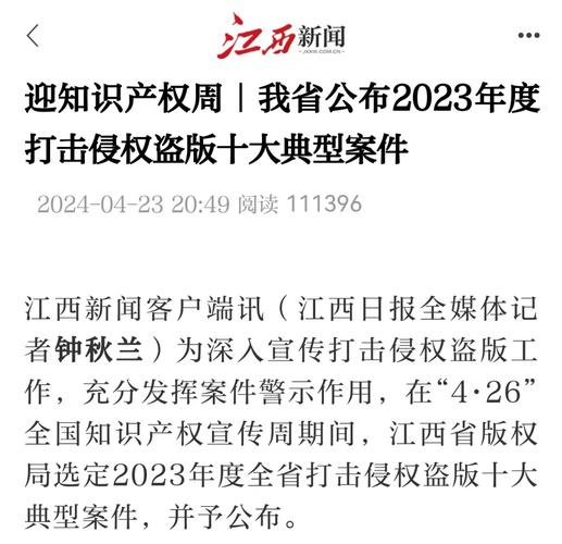 2021年福建省打击侵权盗版十大案件发布，福州某网站侵犯网络游戏著作权案成焦点