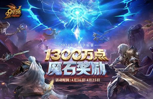 手游魔域发布网_魔域发布网刚开一秒_魔域发布网