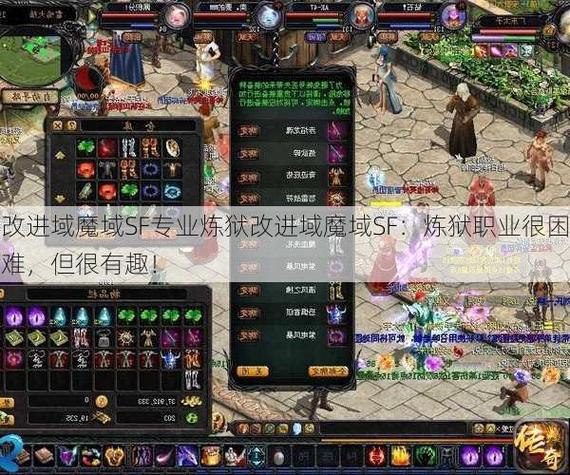 魔域sf_魔域sf怀旧_魔域sf818