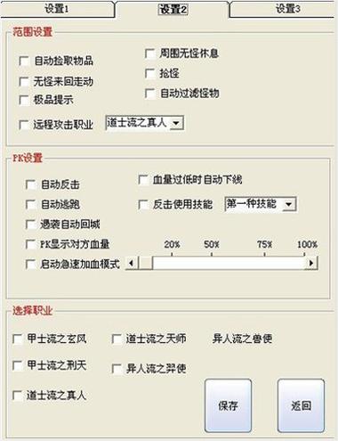 魔域私服外挂泛滥：种类、获取途径及对游戏的严重危害