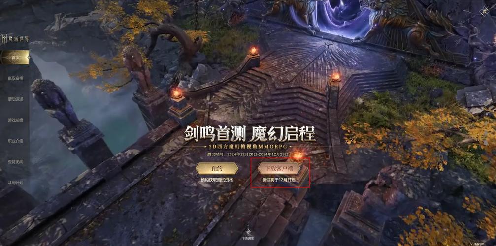 魔域发布网：玩家获取游戏信息及攻略的重要途径及优质特点解读