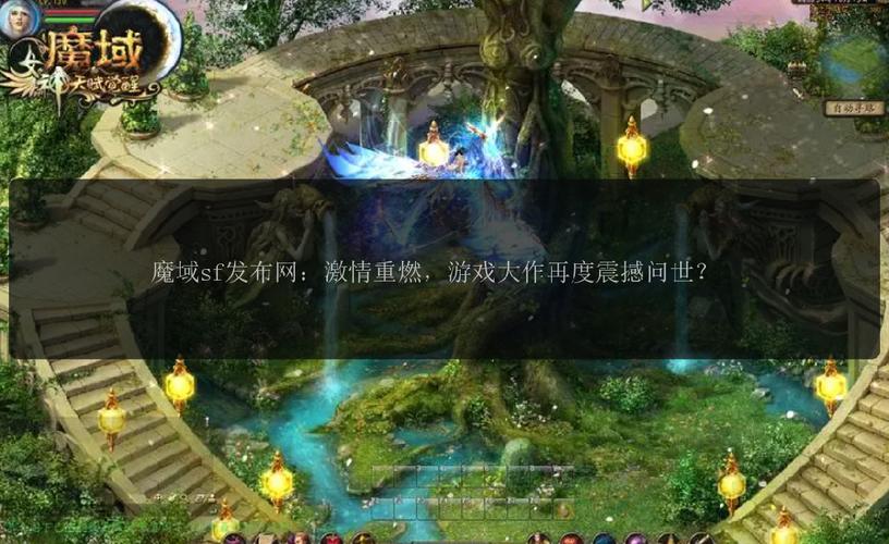 新开魔域私服概况、玩法特色与充值诱惑全解析